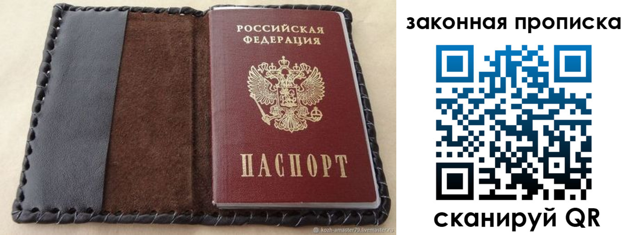 временная регистрация законно в Долинске