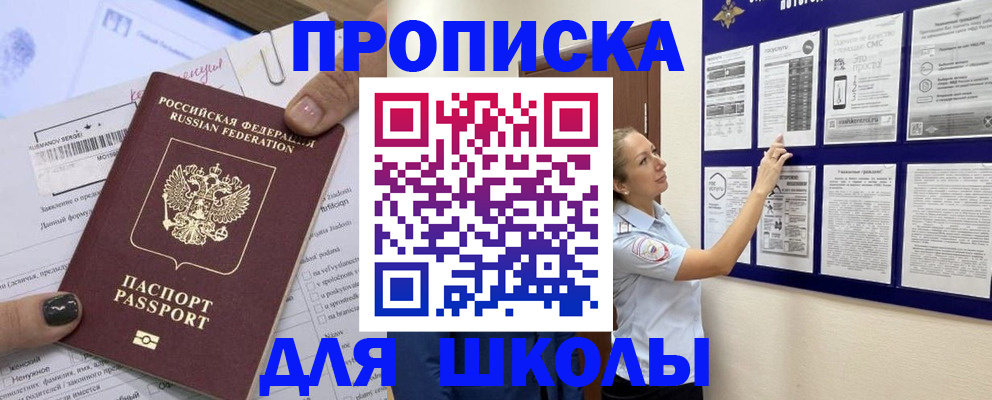 временная регистрация адрес в Долинске