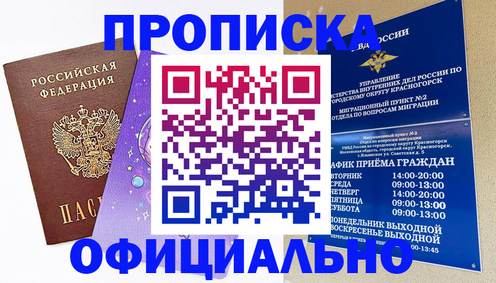 временная регистрация собственник в Долинске